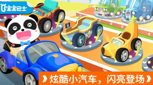 宝宝开车大冒险最新手机版 宝宝开车大冒险最新手机版