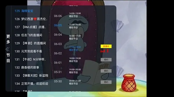 �Ƿ�TV2026�ٷ����°汾v1.0.2 ��Ѱ��ͼ