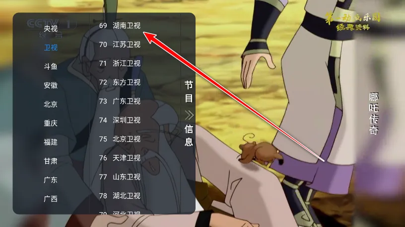 �Ƿ�TV2026�ٷ����°汾