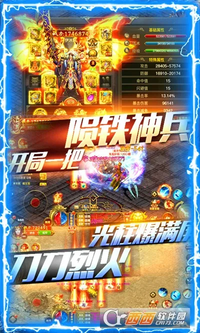 暗黑纪元 暗黑纪元