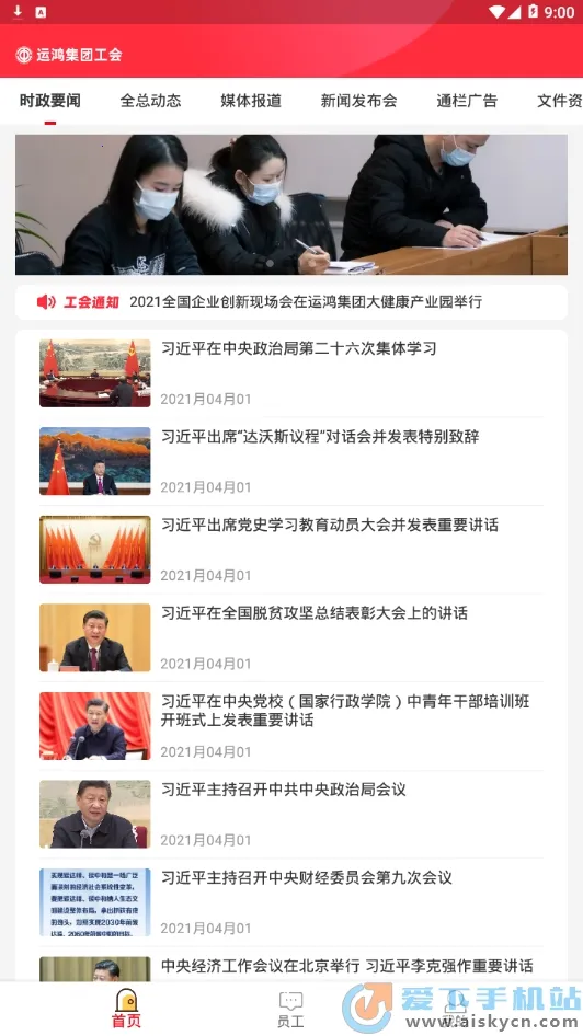 �˺蹤��v1.1.2 �ٷ������ͼ