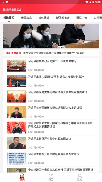 �˺蹤��v1.1.2 �ٷ������ͼ