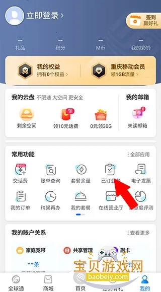 �й��ƶ����������ֻ���