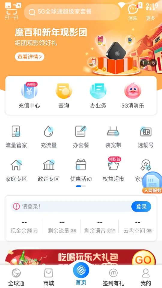 �й��ƶ����������ֻ���v11.7.0 �ֻ����ͼ