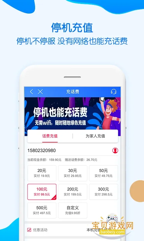 �й��ƶ����������ֻ���v11.7.0 �ֻ����ͼ