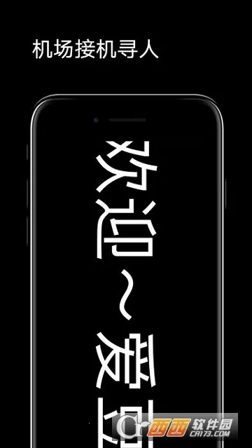 �ֳֵ�Ļv1.9.0 ��Ѱ��ͼ