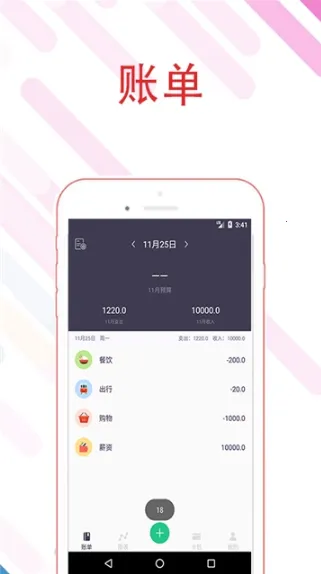 ���˱�2026���°汾v3.1.1 �ٷ������ͼ