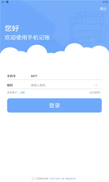 ���˱�2026���°汾v3.1.1 �ٷ������ͼ