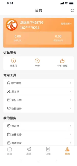 �������·��˶������ֻ���v3.4.5 �ٷ������ͼ