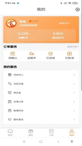 �������·��˶������ֻ���v3.4.5 �ٷ������ͼ