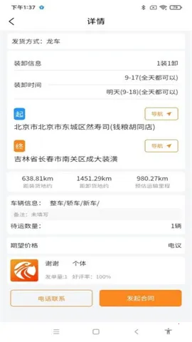 �������·��˶������ֻ���v3.4.5 �ٷ������ͼ