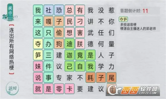 ����ȺӢ��v1.1 �ٷ������ͼ