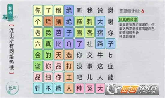 ����ȺӢ��v1.1 �ٷ������ͼ