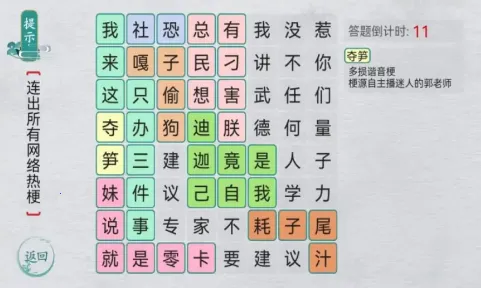 ����ȺӢ��v1.1 �ٷ������ͼ