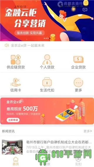 ҩ��ũ����2026���ذ�װv1.9.1 �ٷ������ͼ