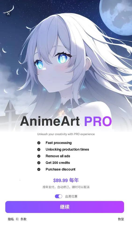 AnimeArt2026�ٷ����°汾v4.2.1 ��Ѱ��ͼ