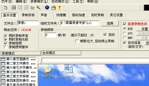 ��Ļ¼��ר��v1.00 ��Ѱ��ͼ