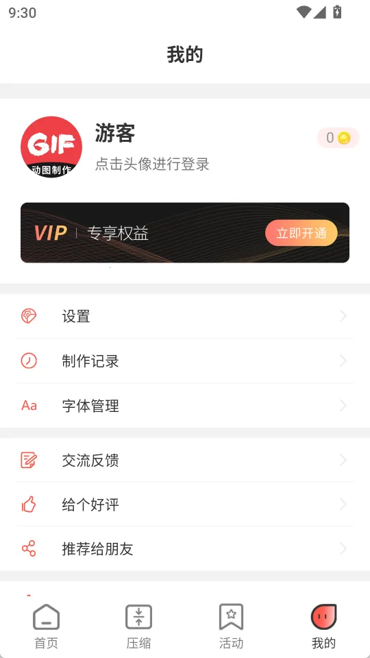 ��ͼGIF���������ֻ���v1.1.5 ��׿���ͼ