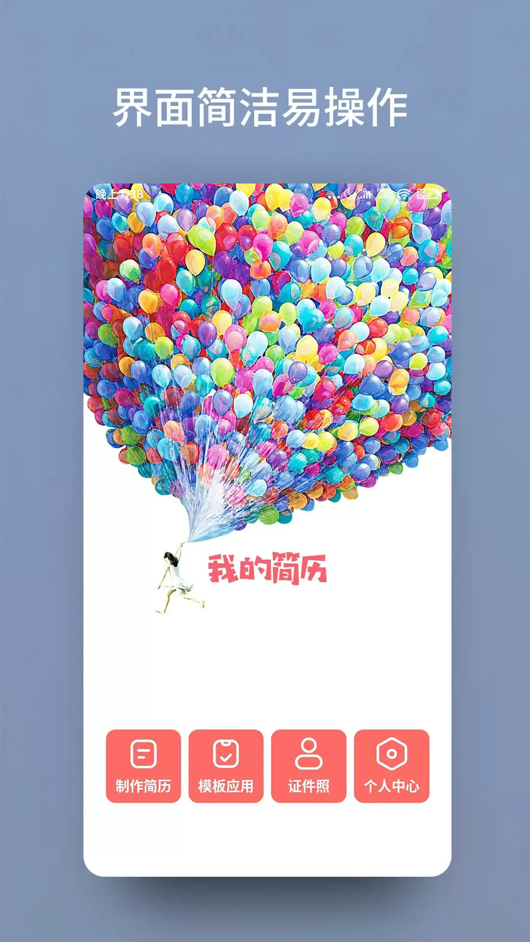 ���˼���ģ������2026���ذ�װv1.0.22 ��׿���ͼ