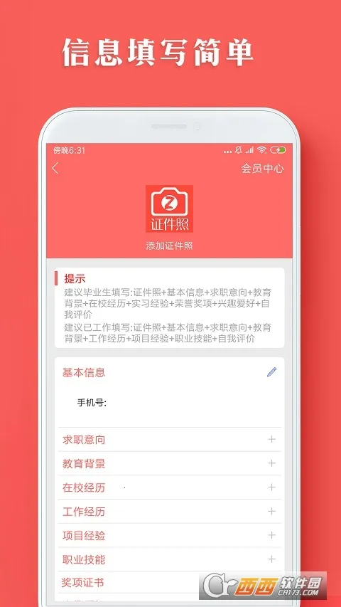 ���˼���ģ������2026���ذ�װv1.0.22 ��׿���ͼ