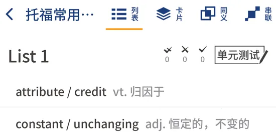 虎霸词汇 虎霸词汇