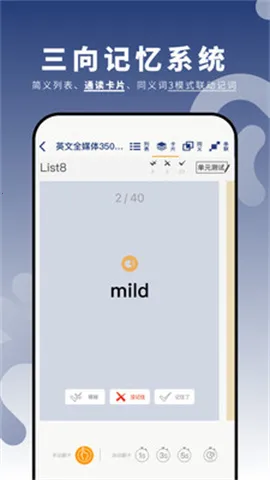 虎霸词汇 虎霸词汇