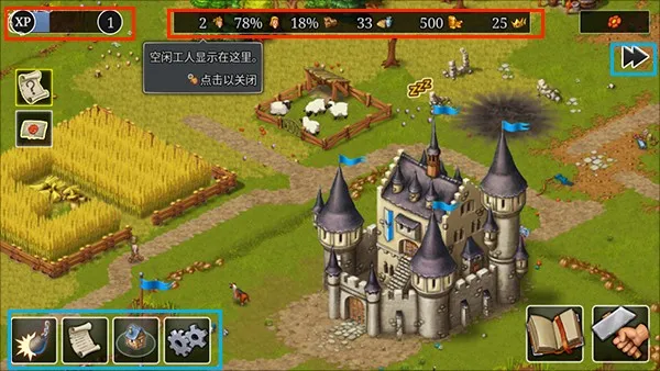 模拟城市重建王国 模拟城市重建王国