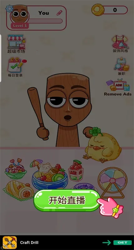 吃播达人2026官方最新版本 吃播达人2026官方最新版本