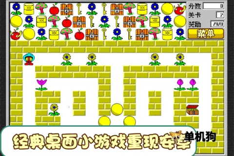 ����ʳ�˻���׿���ֻ���v1.6.3 �ٷ������ͼ