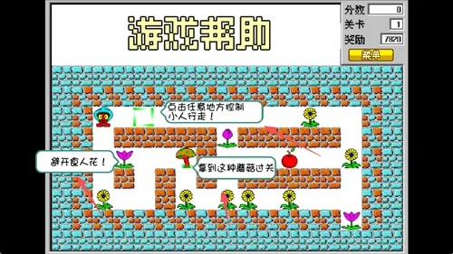 经典食人花安卓版手机版 经典食人花安卓版手机版