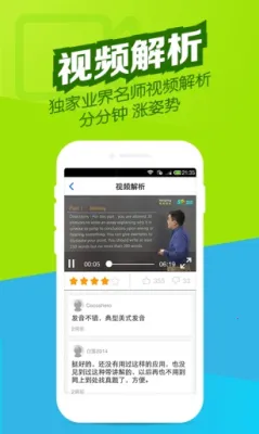 Ӣ�������������2026���°汾v5.3.6.0 ��׿���ͼ