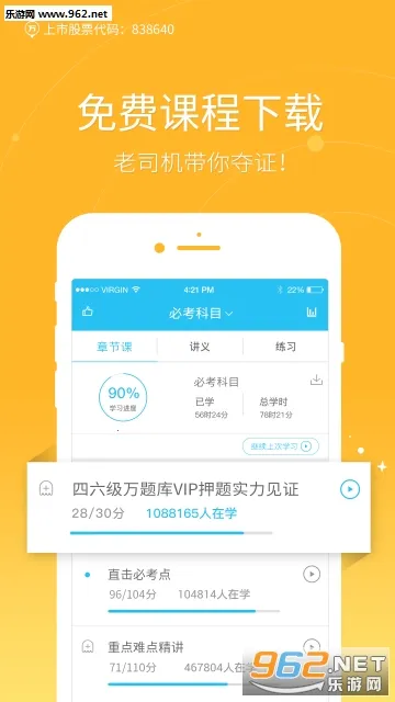 Ӣ�������������2026���°汾v5.3.6.0 ��׿���ͼ