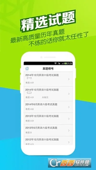 Ӣ�������������2026���°汾v5.3.6.0 ��׿���ͼ