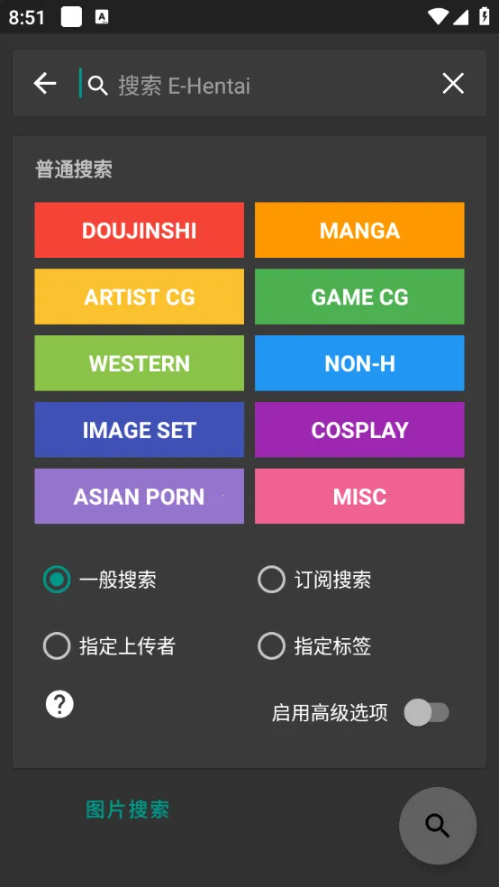 EhViewerv1.9.9.11 ��׿���ͼ