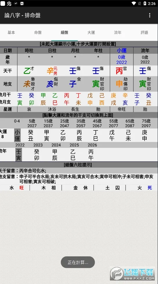 �۰�������2026���ذ�װvC8W_20190416_2335 ��Ѱ��ͼ