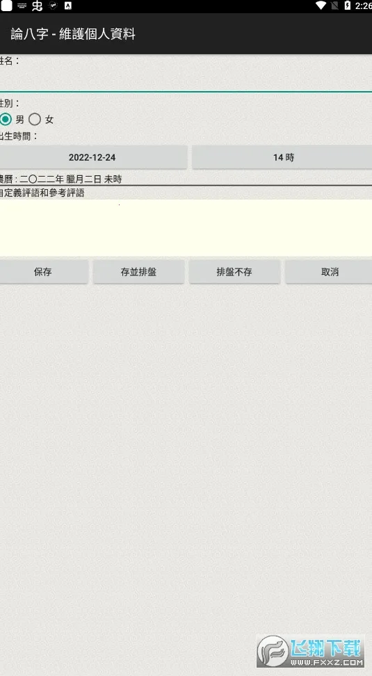 �۰�������2026���ذ�װvC8W_20190416_2335 ��Ѱ��ͼ