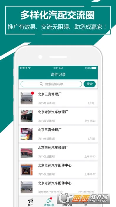 ���澭����v1.7.02 �ֻ����ͼ