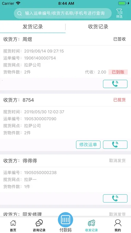 ���澭����v1.7.02 �ֻ����ͼ