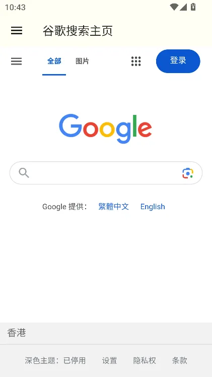 Google����2026�ٷ�����v16.42.67.ve.arm64 �ٷ������ͼ