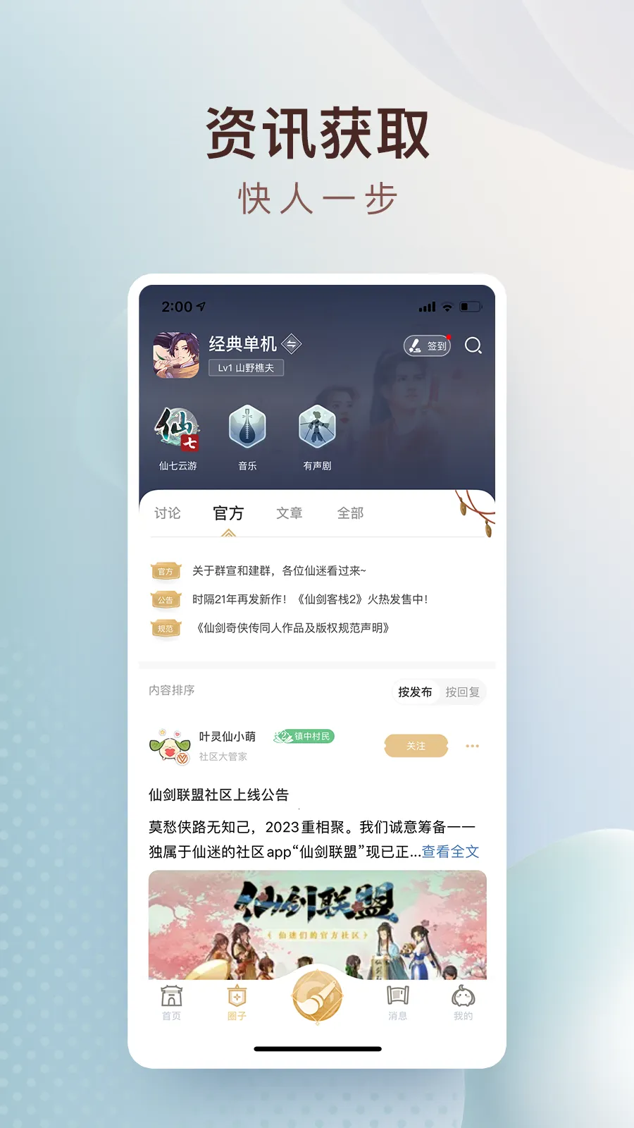 �ɽ�����v1.1.3 ��׿���ͼ