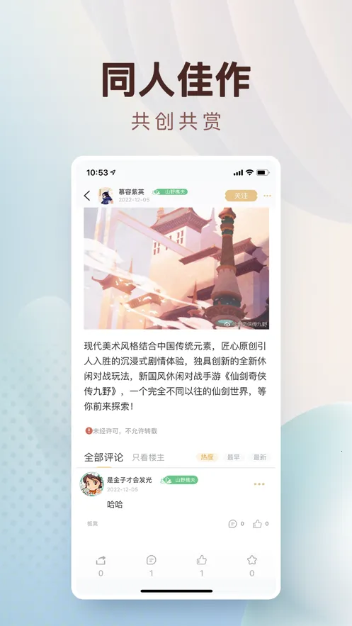 �ɽ�����v1.1.3 ��׿���ͼ