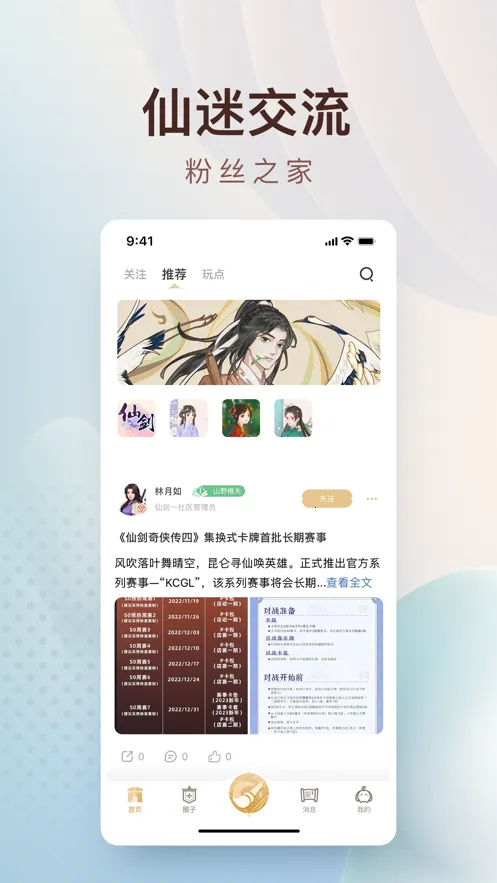 �ɽ�����v1.1.3 ��׿���ͼ