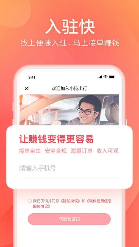 С������˾����2026�ٷ�����v2.3.22 ��׿���ͼ