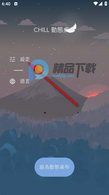 Chill动态桌面 Chill动态桌面