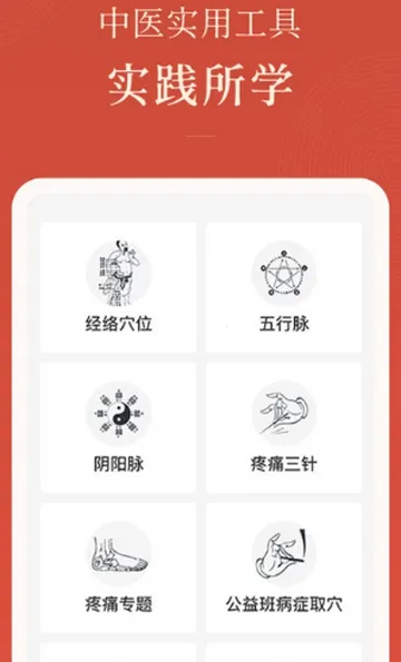 ��������ҽѧϰv1.25.6 ��׿���ͼ