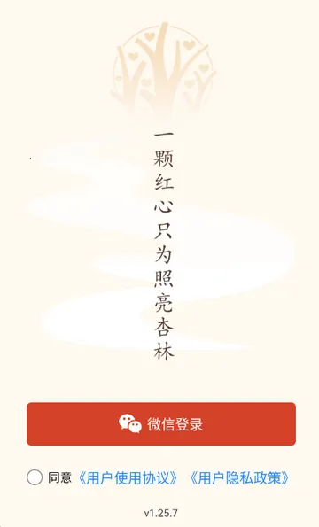 ��������ҽѧϰv1.25.6 ��׿���ͼ