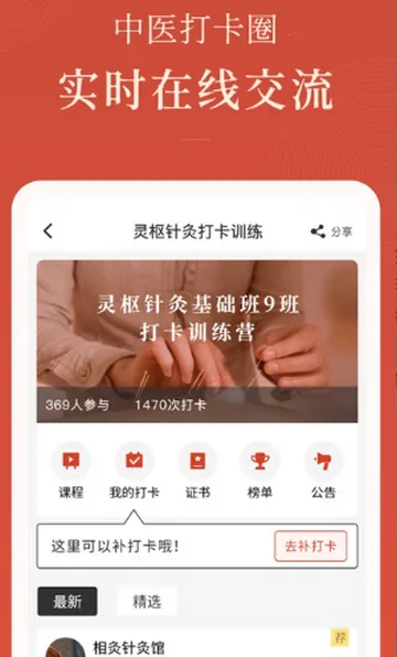 ��������ҽѧϰv1.25.6 ��׿���ͼ