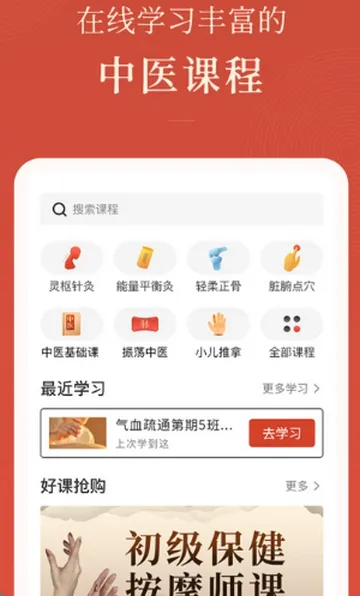 ��������ҽѧϰv1.25.6 ��׿���ͼ