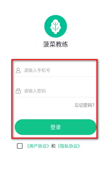 菠菜教练锻炼安卓版手机版 菠菜教练锻炼安卓版手机版