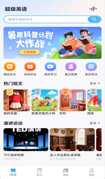 ����Ӣ��ѧϰv2.1.0 ��׿���ͼ